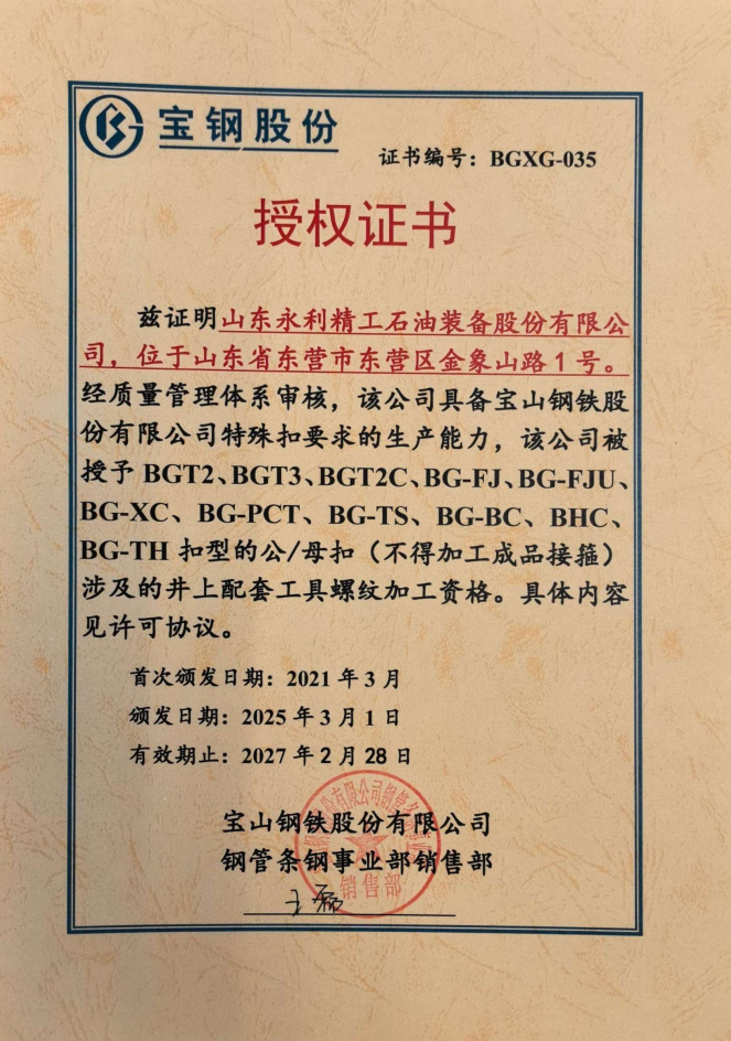 三体系及HSE认证证书
