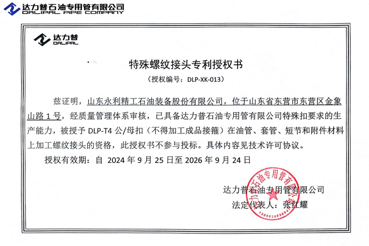 三体系及HSE认证证书